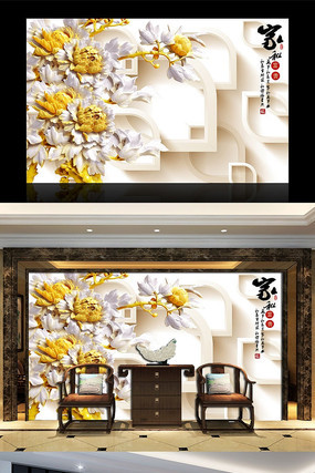 家和富贵立体电视背景墙 家和富贵立体电视背景墙