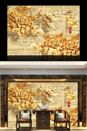 家和富贵牡丹浮雕电视背景墙 家和富贵牡丹浮雕电视背景墙