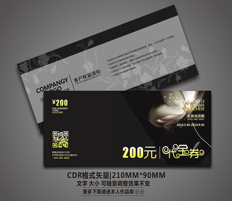 ʱ�к�ɫ���ݻ�������ȯ CDR