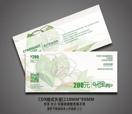 ���ܴ���ȯ