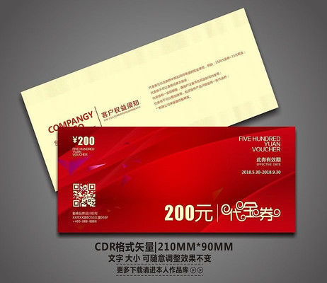 �������ջ����ȯ CDR