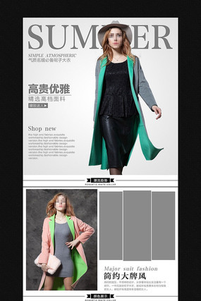 �Ա���è����Ůװ����ҳ����ģ�� PSD