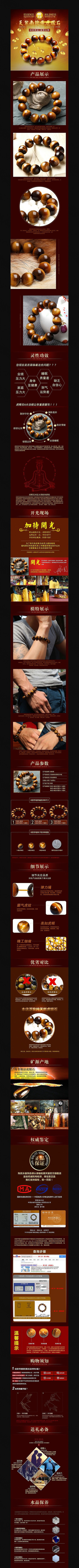 �Ա���è������Ʒ����ҳPSDģ�� PSD