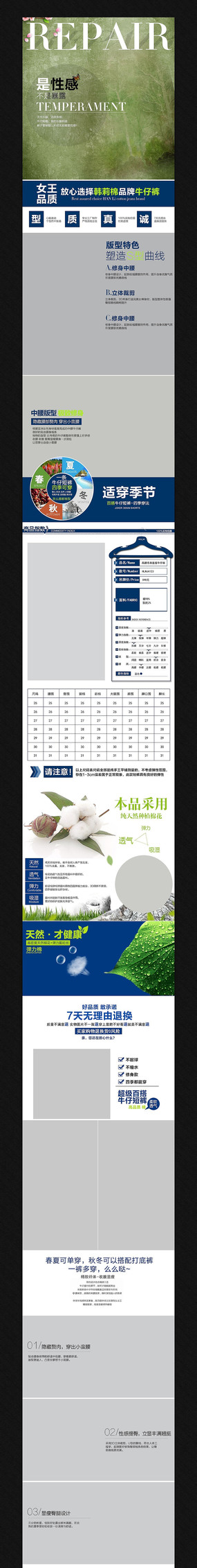 �Ա���èŮװţ�п�����ҳ����ģ�� PSD