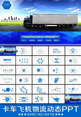 ������Ծ�����ݹ�˾��̬PPT ppt