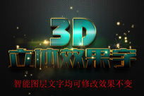 滻3D