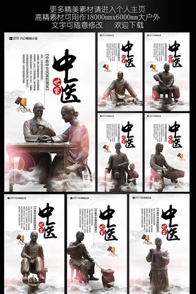 �й���8����ҽ�Ļ�չ����� PSD