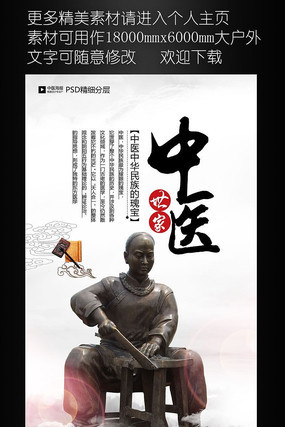 ��ҽ�Ļ�����ģ�� PSD