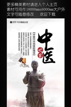 ��ͳ��ҽ�Ļ����� PSD