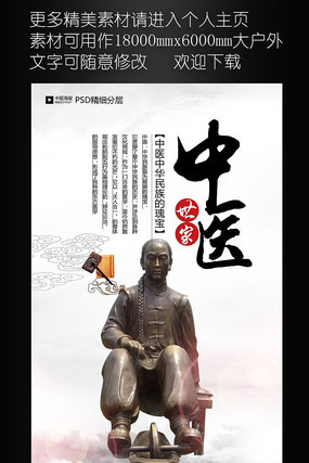 �й�����ҽ�Ļ�չ��ģ�� PSD