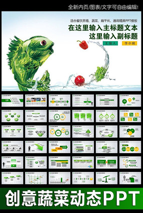 �����߲�ˮ����ɫ������̬PPT