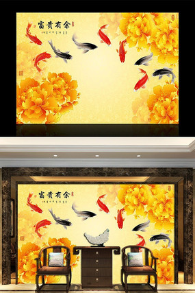 富贵牡丹九鱼中式电视背景墙 富贵牡丹九鱼中式电视背景墙