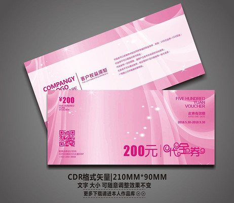 ������ɫ����ȯģ����� CDR