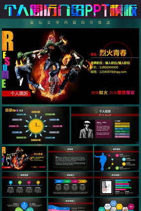 �һ��ഺ���˼���PPT pptx