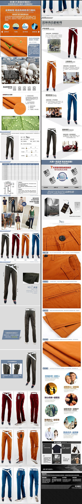 �Ա��п��ﶬ����ҳPSDģ�� PSD