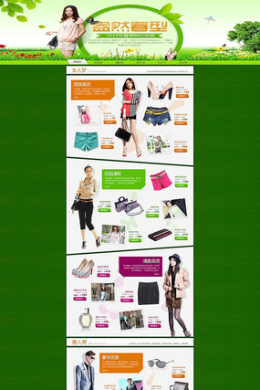 �Ա���è����Ůװҳ��PSDģ�� PSD