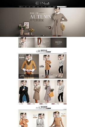 �Ա���è����Ůװ��ҳ��� PSD