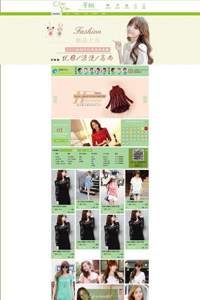 �Ա���è��ƷŮװ��ҳPSDģ�� PSD