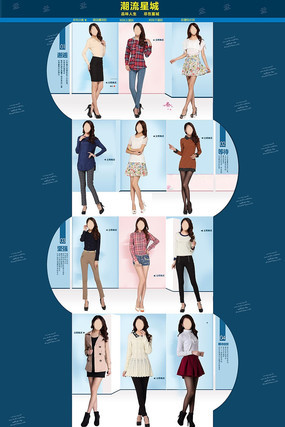 �Ա���è��ƷŮװ��ҳģ�� PSD