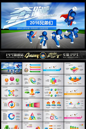 ���ܰ��ֵ����ܽ�PPTģ�� ppt