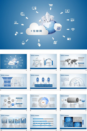 ��������ҵ�ƻ��鴴ҵ��ĿPPTģ������ pptx