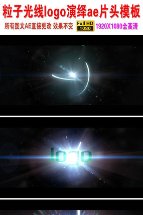 ���ӹ���logo����Ƭͷaeģ�� aep