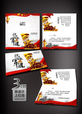 ��Ѫ���꽨���ںؿ���� PSD