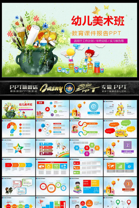 ������pptģ��