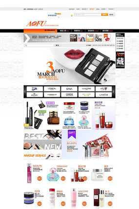 �Ա�Ůװ��ױƷ����ҳ��PSDģ�� PSD