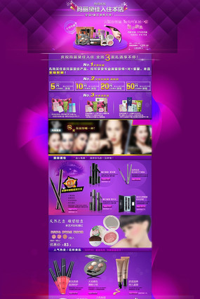 �Ա���è��ױ�������ҳPSDģ�� PSD