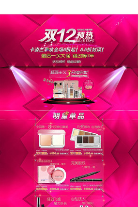 �Ա���è��ױ��ױƷ�������ҳ PSD