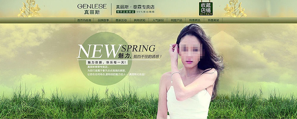 �Ա���è��ױƷ��������� PSD