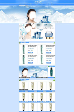 �Ա���è��ױƷ���ҳ���ģ�� PSD