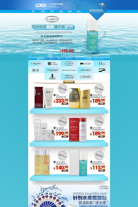 �Ա���è��ױƷ��ɫ������ҳ PSD