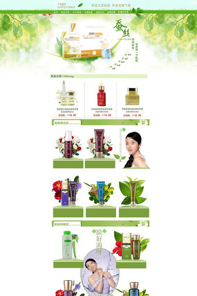 �Ա���è��ױƷ�＾������ҳģ�� PSD