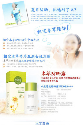 �Ա���è��ױƷ����ҳ��������ͼģ�� PSD