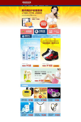 �Ա���è����Ʒ���ҳģ�� PSD