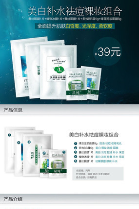 �Ա���èŮʿ��ױƷ����ͼģ�� PSD