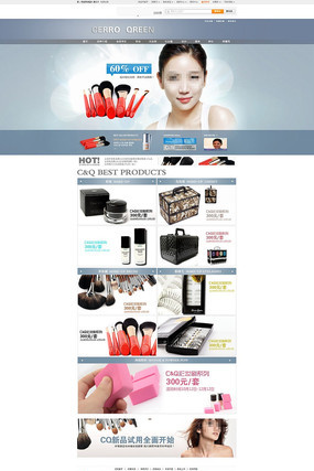 �Ա���èŮװ��ױƷ����ҳ�� PSD