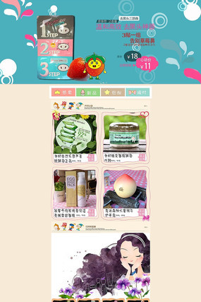 �Ա���è�＾��ױƷ������ҳ PSD