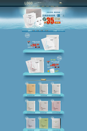 �Ա���è��Ʒ��ױƷ������ҳ PSD