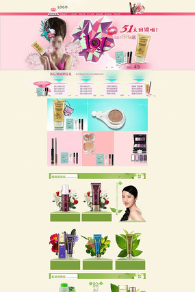 �Ա���è��Ʒ��ױƷ����ҳ��ģ�� PSD