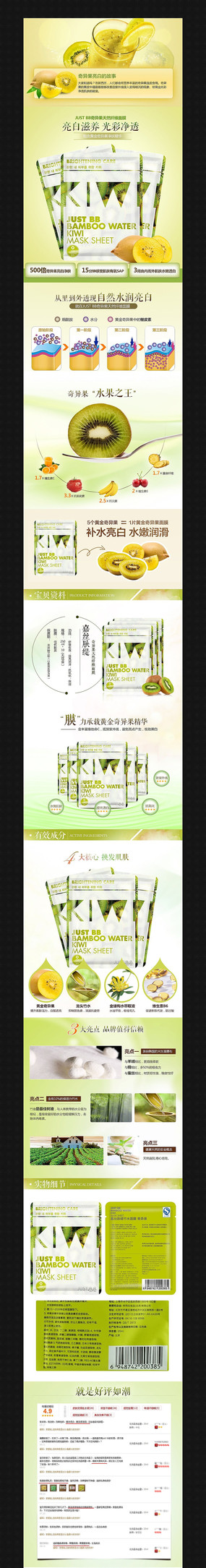 ��è��ױƷ��������ҳPSDģ�� PSD