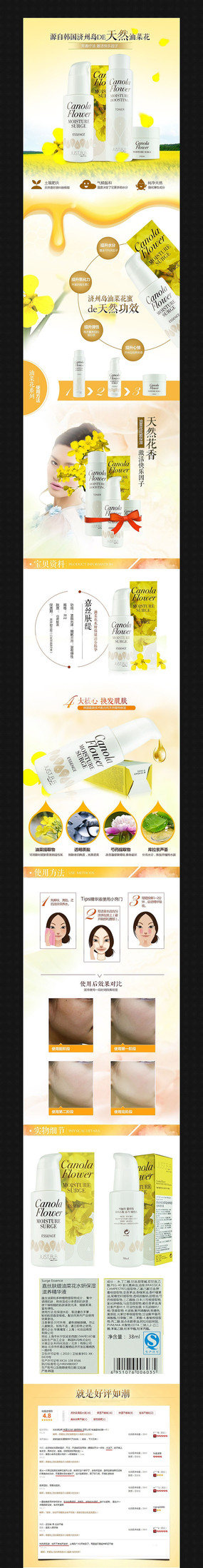 ��è��ױƷ��������ҳ�������� PSD