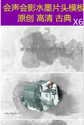 �й���ˮīƬͷ������Ӱģ�� vsp