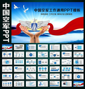 �й����ӿվ�������ϰ����PPTģ��