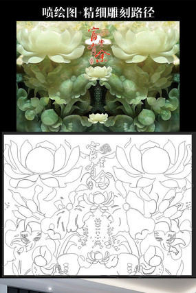 玉雕富贵有余背景墙路径生产图 玉雕富贵有余背景墙路径生产图