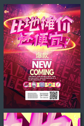 �ȵ�̯�ۻ����˴����������