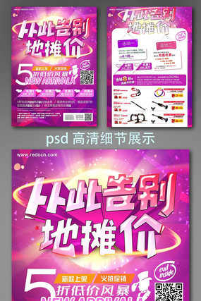 ����Ӵ˸���̯����������� PSD