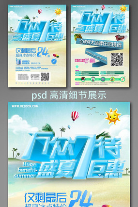 �̳�ʢ�Ĵ���������ģ�� PSD